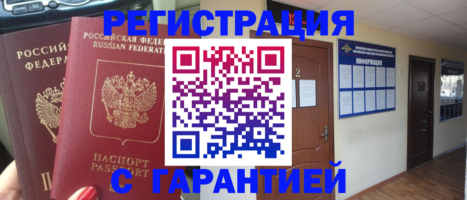 прописка для школы в Сосновом Бору