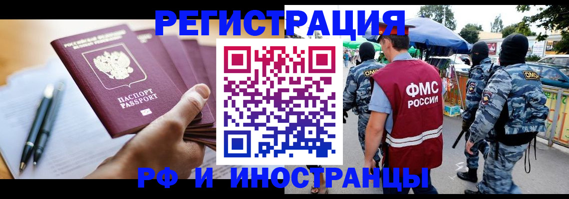 временная регистрация поиск в Сосновом Бору