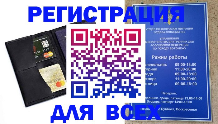 регистрация в Сосновом Бору