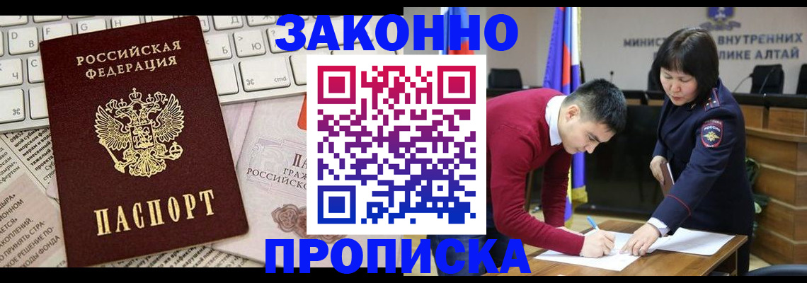 прописка иностранных граждан в Сосновом Бору