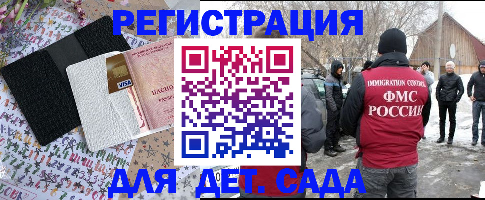 прописка законно в Сосновом Бору